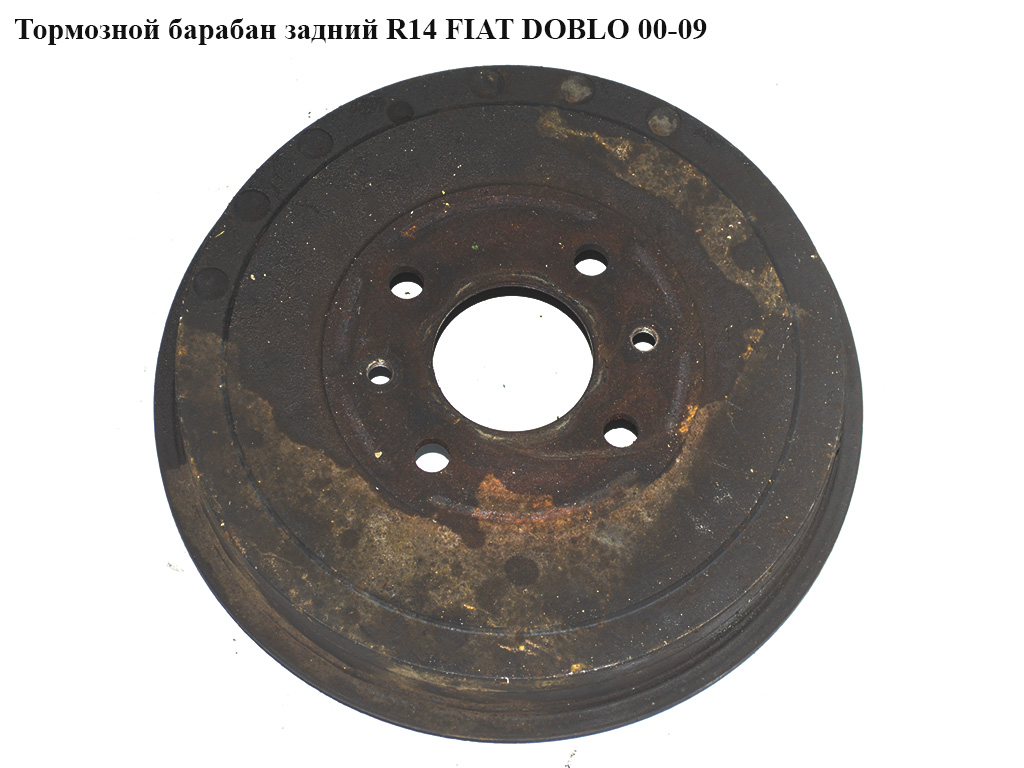 Гальмівний барабан задній FIAT DOBLO 00-09 (ФІАТ ДОБЛО) (7569600, 7769850)