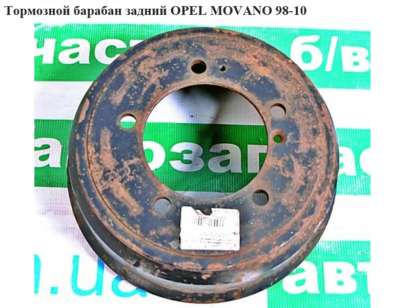 Гальмівний барабан задній OPEL MOVANO 98-10 (ОПЕЛЬ МОВАНО) (7700302145, 7701205290, 4500099, 4501145 , 4501146)