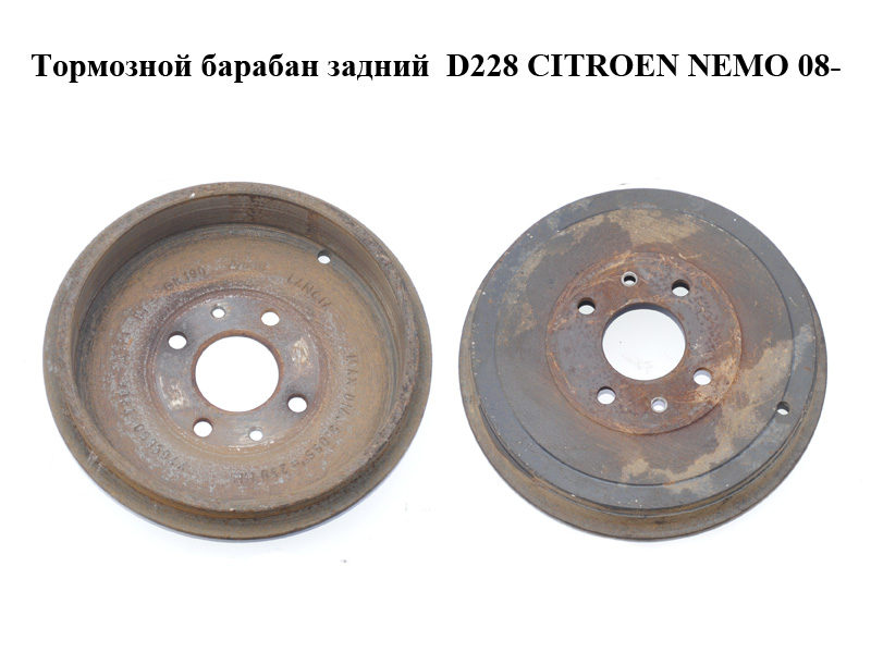Тормозний барабан задній D228 CITROEN NEMO 08- (СИТРОЕН НЕМО) (7769850)