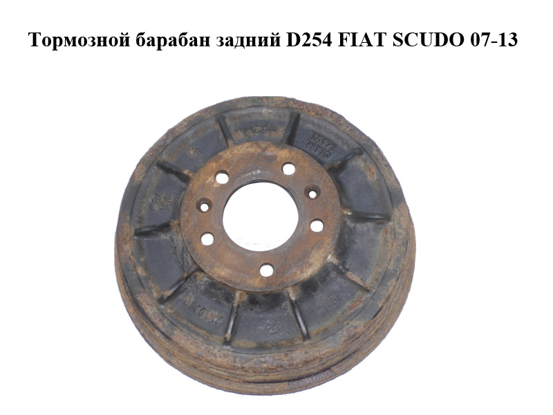 Гальмівний барабан задній D254 FIAT SCUDO 07-13 (ФІАТ СКУДО) (1400178980, DB4405)