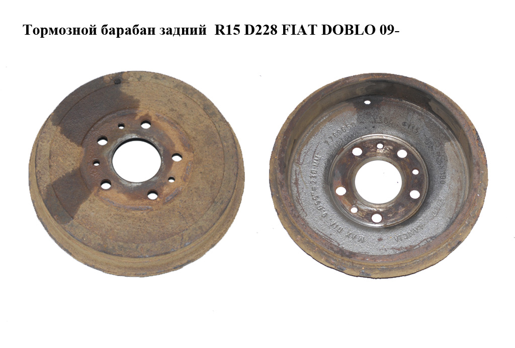 Тормозной барабан задний R15 D228 FIAT DOBLO 09- (ФИАТ ДОБЛО) (7769850)