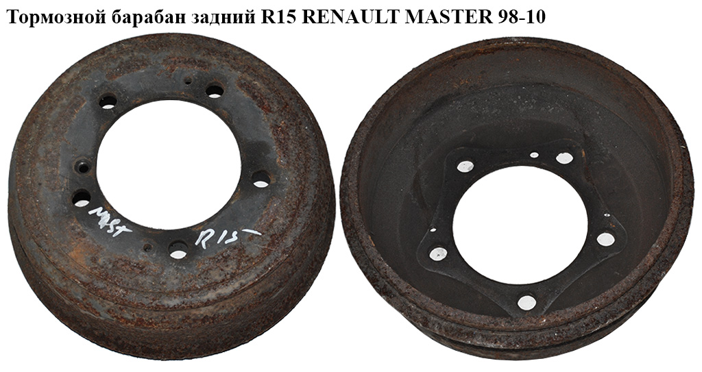 Тормозний барабан задній R15 RENAULT MASTER 98-10 (РЕНО МАСТЕР) (7700302145, 7701205290, 4500099, 4501145, 4501146)