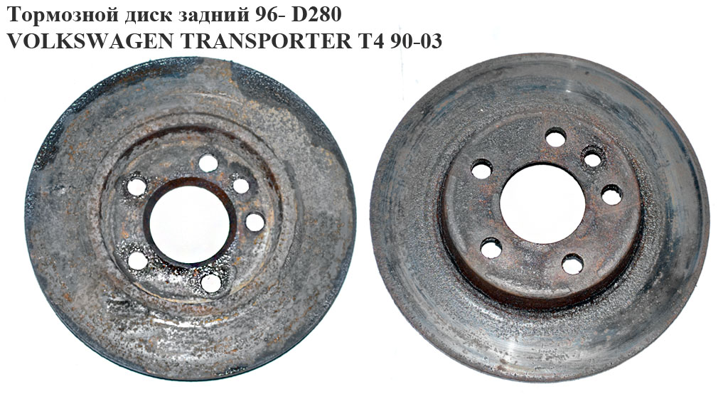 Тормозной диск задний 96- D280 VOLKSWAGEN TRANSPORTER T4 90-03 (ФОЛЬКСВАГЕН ТРАНСПОРТЕР Т4) (701615601A, 7D0615601)