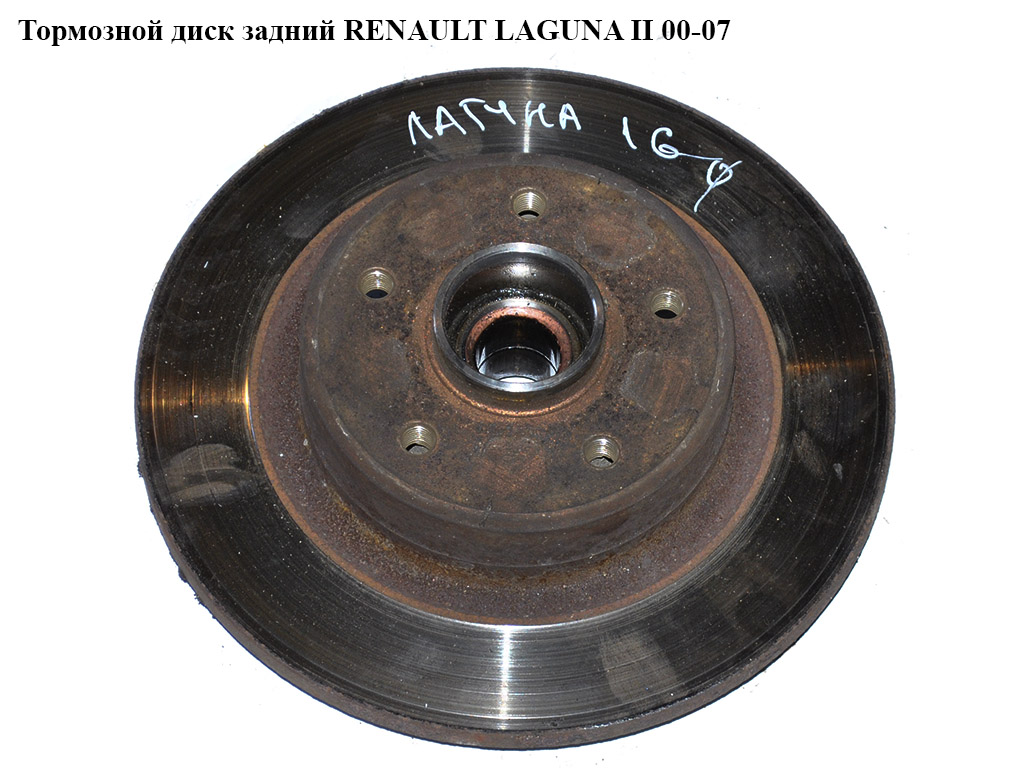 Тормозной диск задний D274 RENAULT LAGUNA II 00-07 (РЕНО ЛАГУНА) (8200655249)