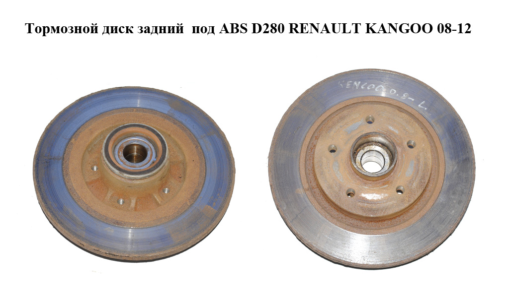 Тормозной диск задний под ABS D274 RENAULT KANGOO 08-12 (РЕНО КАНГО) (432023939R, 8200381148, 0986479695)