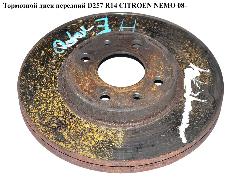 Тормозний диск передній D257 CITROEN NEMO 08- (СИТРОЕН НЕМО) (4249E5, 46401356, 4249L2)