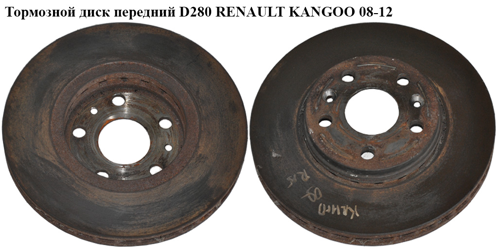 Тормозной диск передний D280 RENAULT KANGOO 08-12 (РЕНО КАНГО) (7701209839)