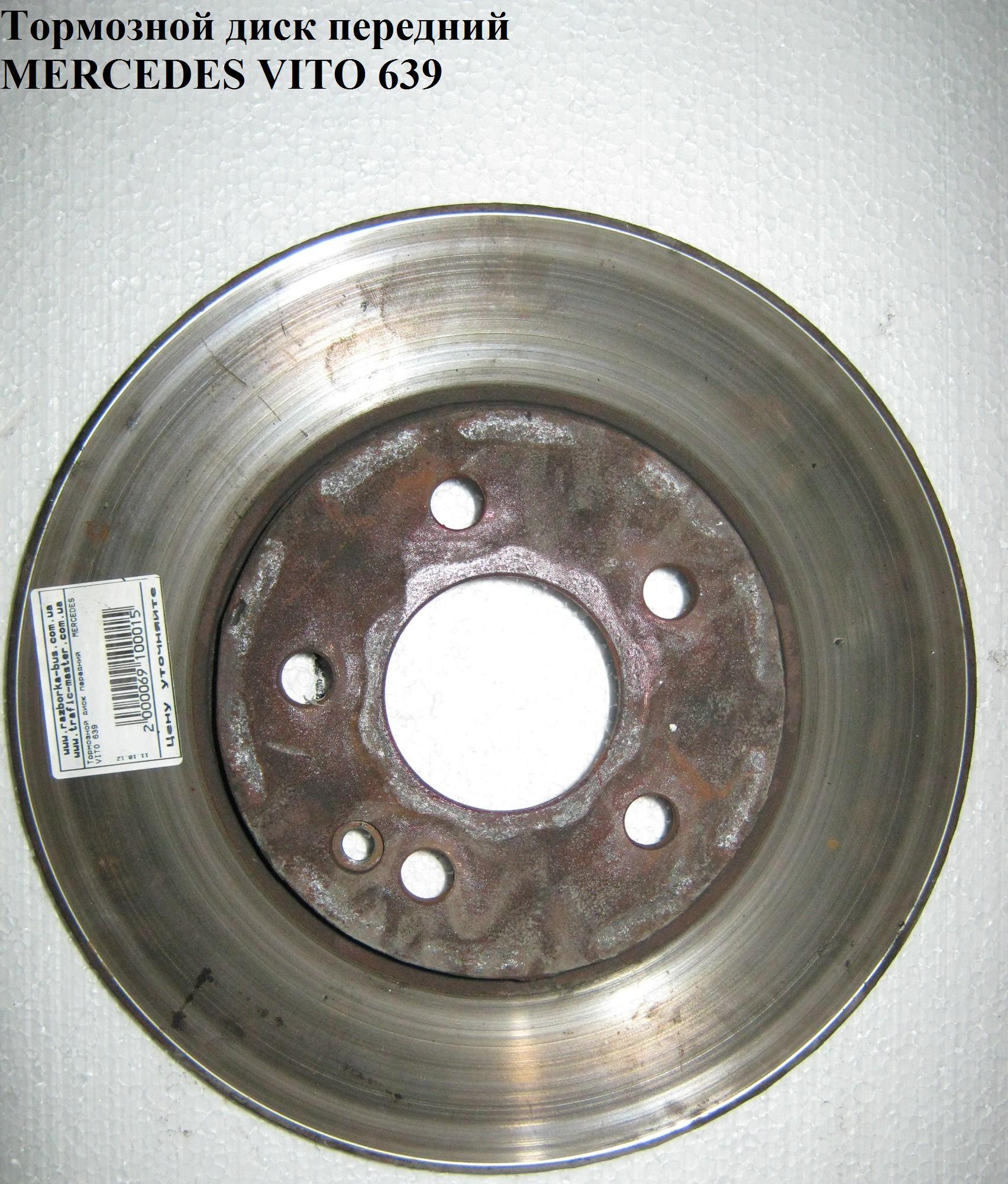 Тормозной диск передний D300 MERCEDES-BENZ VITO 639 03-10 (МЕРСЕДЕС ВИТО 639) (A6394210012, 6394210012)