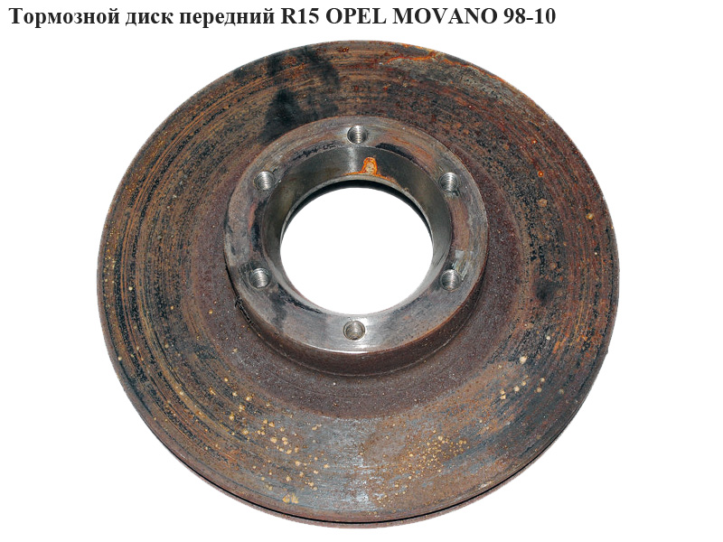 Тормозной диск передний R15 OPEL MOVANO 98-10 (ОПЕЛЬ МОВАНО) (7700302128, 7701206369, GP7700302128)