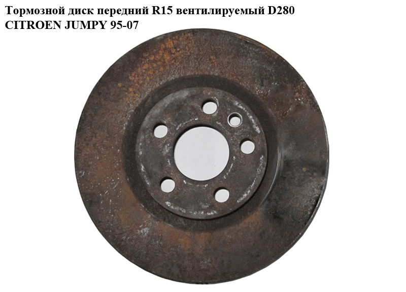 Гальмівний диск передній R15 вент. CITROEN JUMPY 95-07 (СІТРОЕН ДЖАМПІ) (4246H8, GP1309392080, 1309392080, 420987,