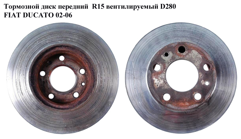 Гальмівний диск передній R15 вентильований D280 FIAT DUCATO 02-06 (ФІАТ ДУКАТО) (4246 Y1, 4246Y1)