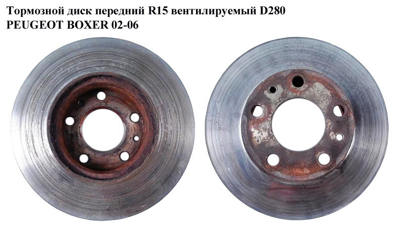 Тормозной диск передний R15 вент. D280 PEUGEOT BOXER 02-06 (ПЕЖО БОКСЕР) (4246Y1, 4246.Y1, 4246 Y1)