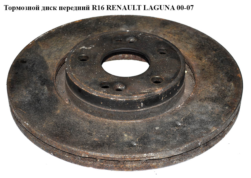 Тормозной диск передний R16 D300 RENAULT LAGUNA 00-07 (РЕНО ЛАГУНА) (8200007122)