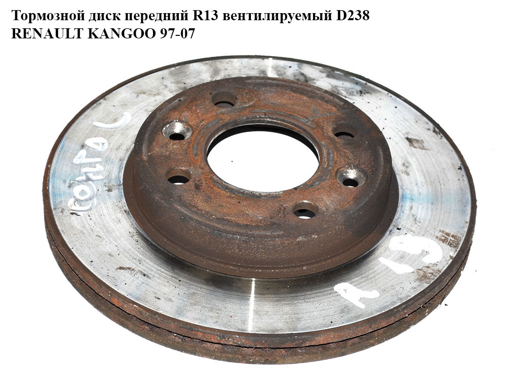 Тормозной диск передний вент. D238 RENAULT KANGOO 97-07 (РЕНО КАНГО) (7701204286)