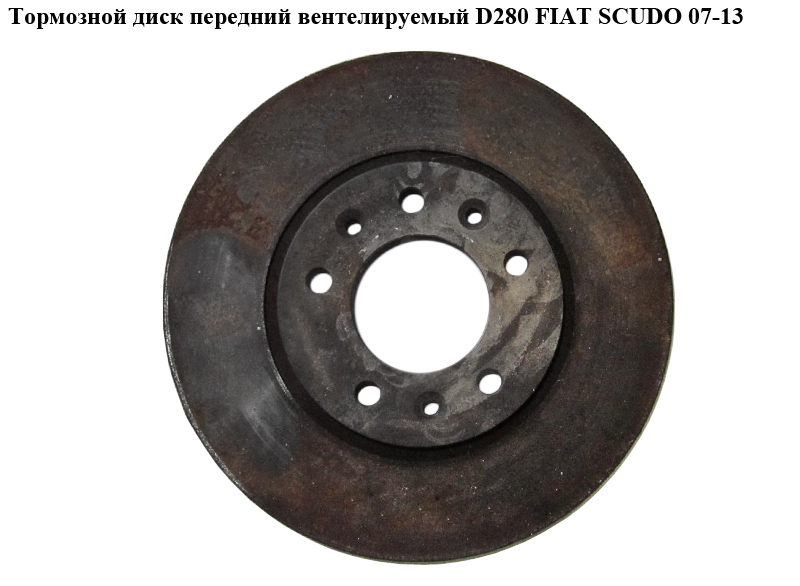 Гальмівний диск передній вент. R15 D280 FIAT SCUDO 07-13 (ФІАТ СКУДО) (9467548387)