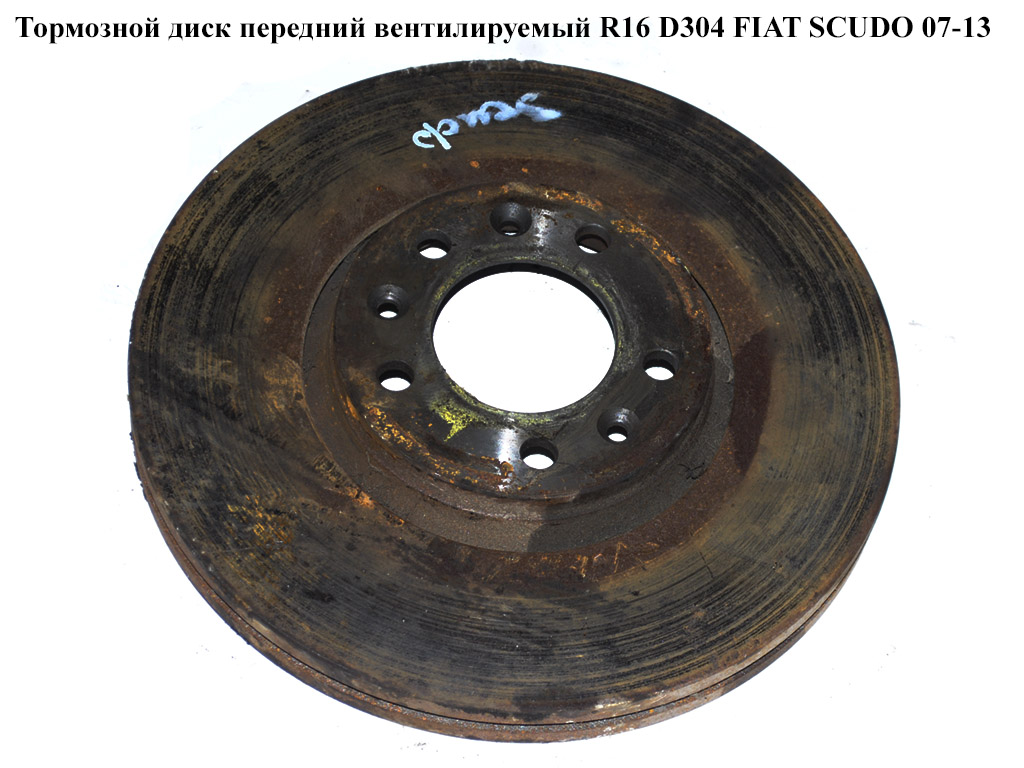 Тормозной диск передний вент. R16 D304 FIAT SCUDO 07-13 (ФИАТ СКУДО)