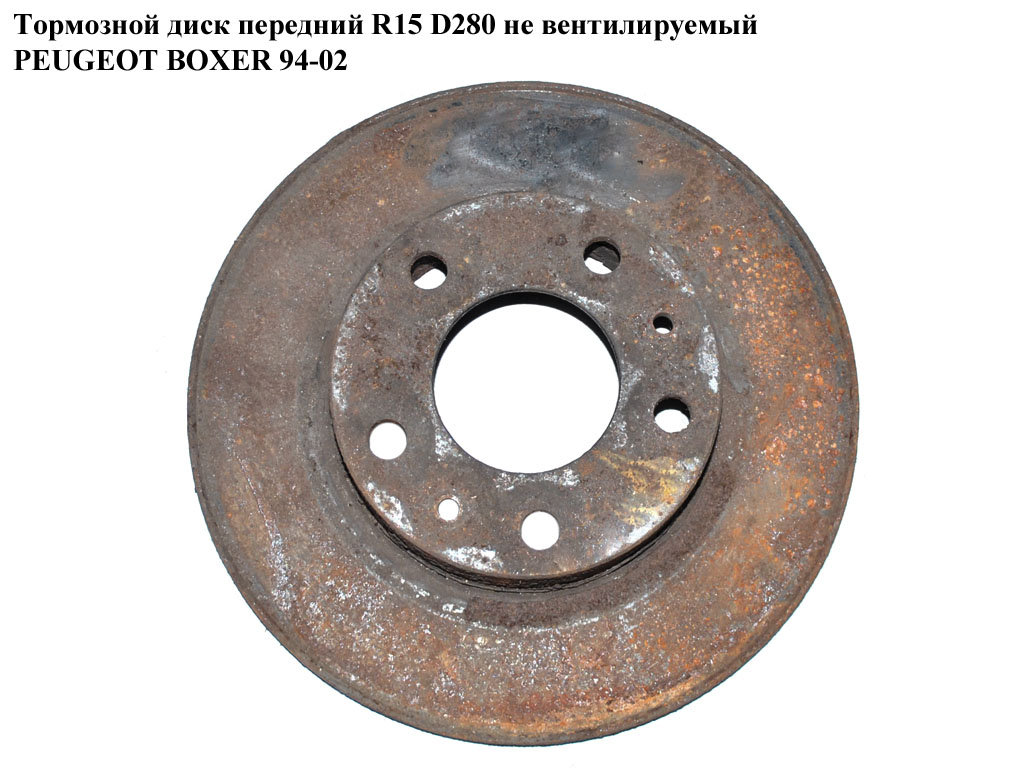 Гальмівний диск передній 2.5D R15 не вентил. PEUGEOT BOXER 94-02 (ПЕЖО БОКСЕР) (4246L4)