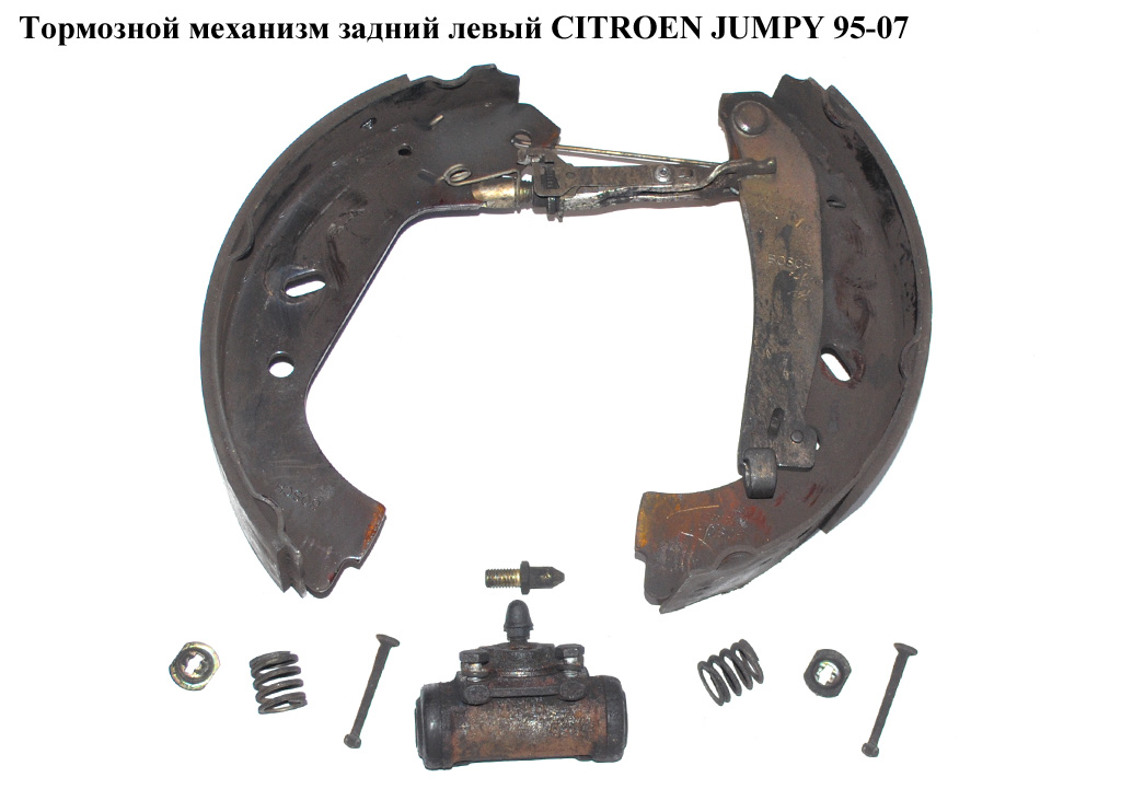 Гальмівний механізм задній лівий CITROEN JUMPY 95-07 (СИТРОЕН ДЖАМПИ) (424232)