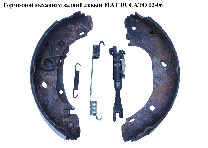 Тормозной механизм задний левый FIAT DUCATO 02-06 (ФИАТ ДУКАТО) (9949460, 431082)