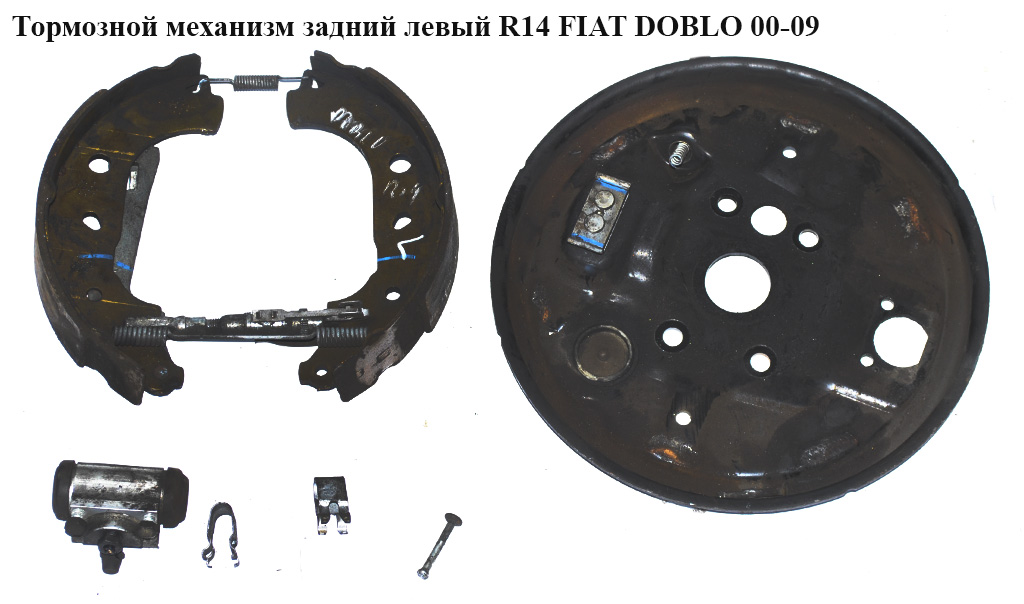 Тормозной механизм задний левый 05- FIAT DOBLO 00-09 (ФИАТ ДОБЛО) (77362444, 9945980, 7082150)