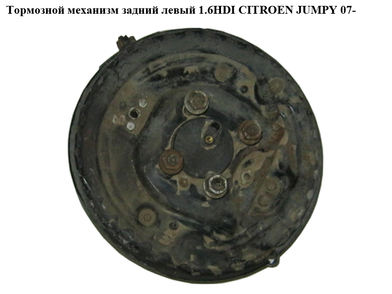 Тормозний механізм задній лівий 1.6HDI CITROEN JUMPY 07- (СИТРОЕН ДЖАМПИ) (1987475241)