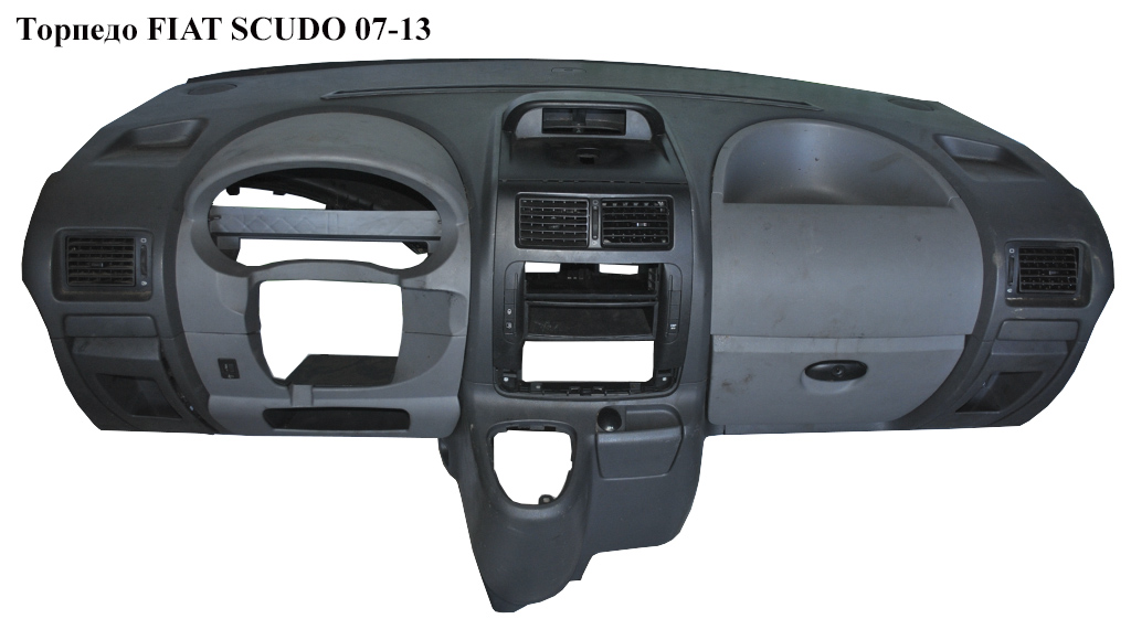 Торпедо FIAT SCUDO 07-13 (ФИАТ СКУДО)
