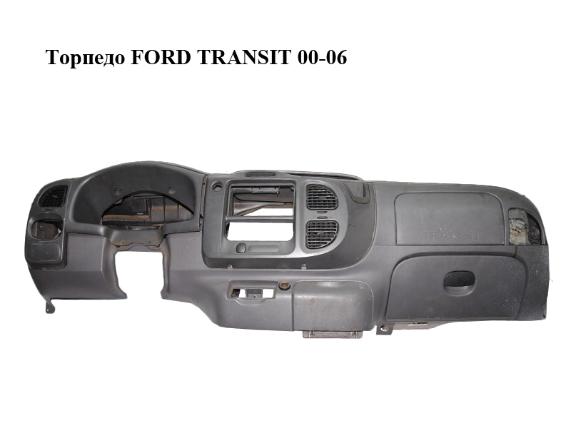 Торпедо FORD TRANSIT 00-06 (ФОРД ТРАНЗИТ) (4391843)