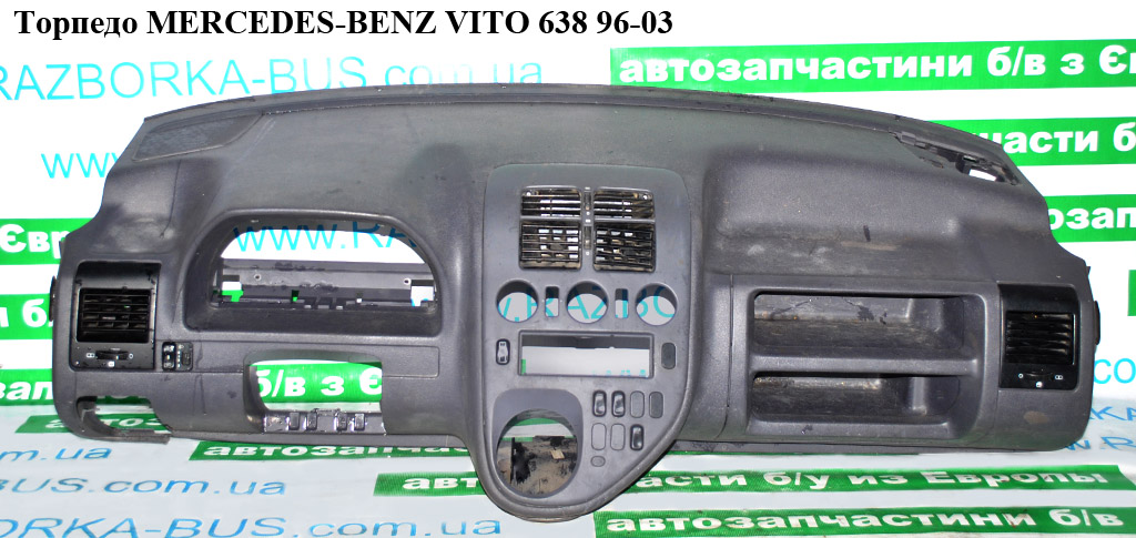 Торпедо MERCEDES-BENZ VITO 638 96-03 (МЕРСЕДЕС ВИТО 638)