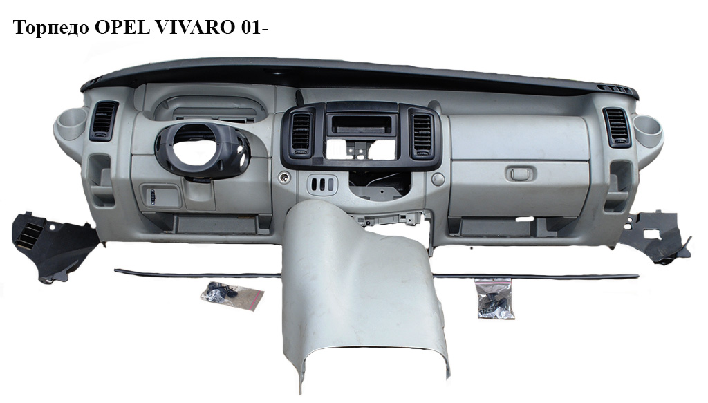 Торпедо OPEL VIVARO 01- (ОПЕЛЬ ВИВАРО) (8200020612)