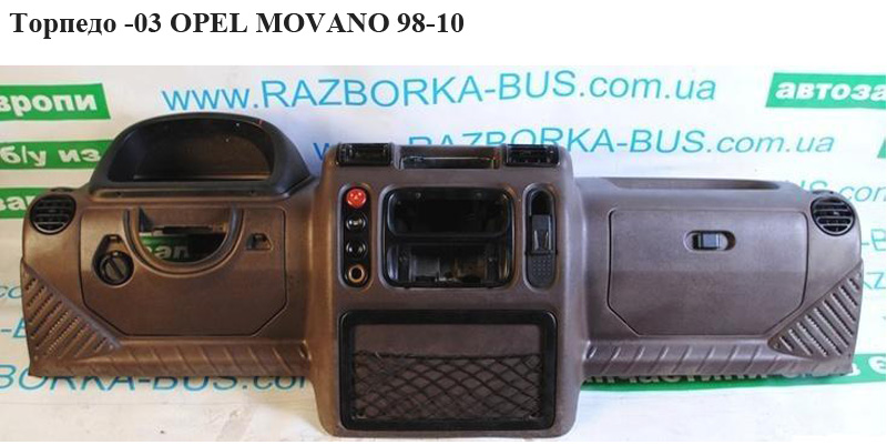 Торпедо -03 OPEL MOVANO 98-10 (ОПЕЛЬ МОВАНО) (4500351)