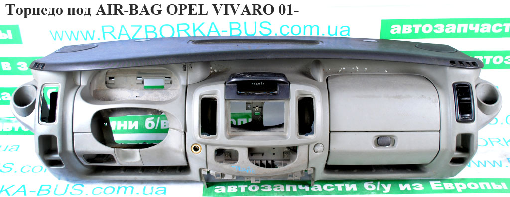 Торпедо під AIR-BAG OPEL VIVARO 01- (ОПЕЛЬ ВИВАРО) (4409598)