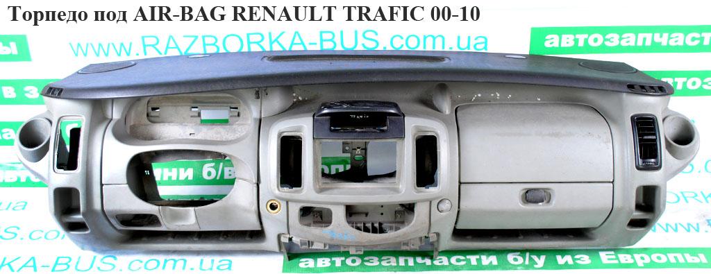 Торпедо под AIR-BAG RENAULT TRAFIC 00-10 (РЕНО ТРАФИК) (8200004625, 8200191904)