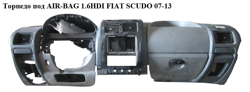Торпедо под AIR-BAG 1.6HDI FIAT SCUDO 07-13 (ФИАТ СКУДО) (8231Q5, 8231.Q5)