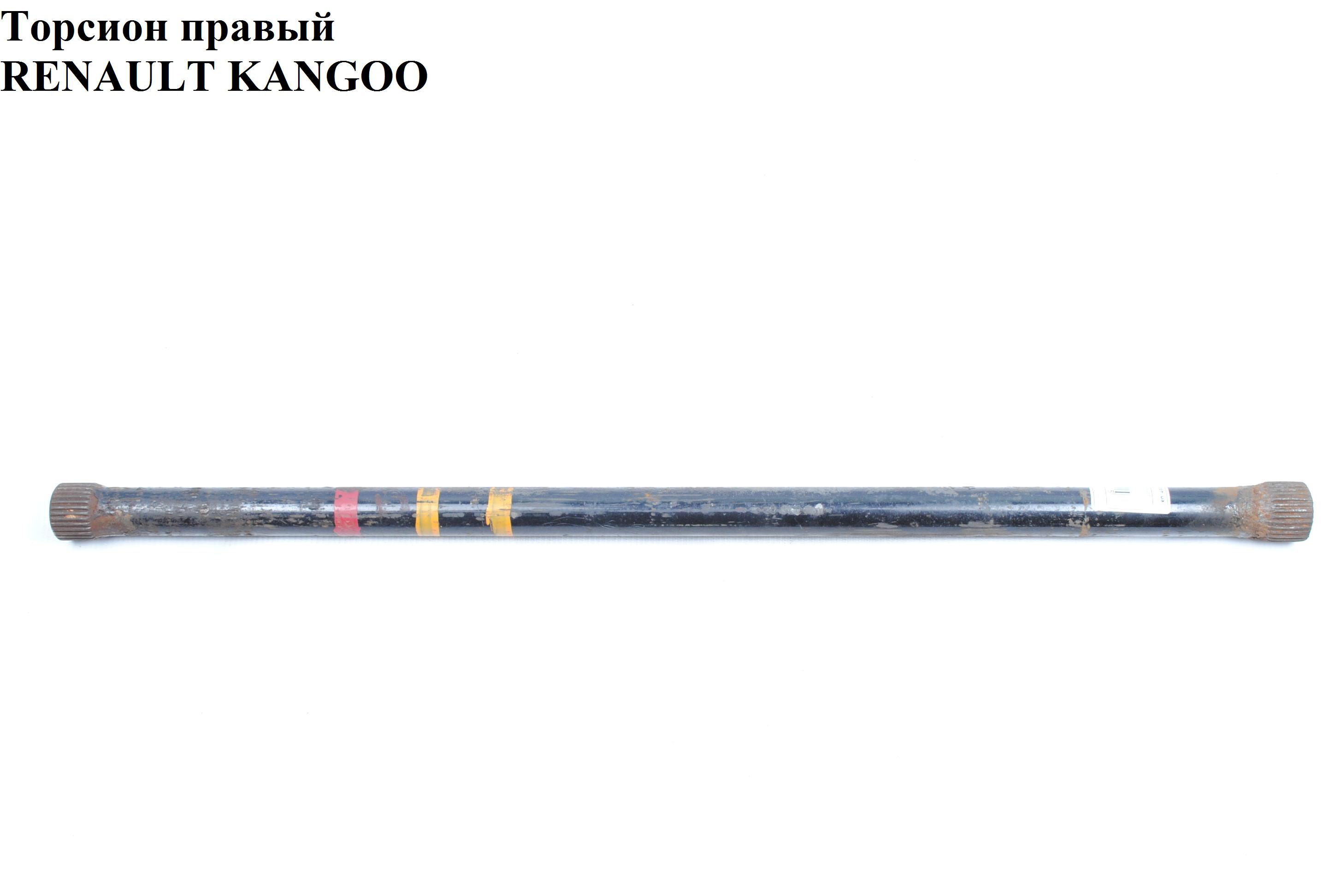 Торсион правый верхний 30/31шл. D26 L650 (4-х торс.) RENAULT KANGOO 97-07 (РЕНО КАНГО) (7700301727)