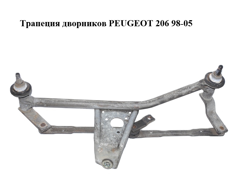 Трапеция дворников PEUGEOT 206 98-05 (ПЕЖО 206) (3397020446)