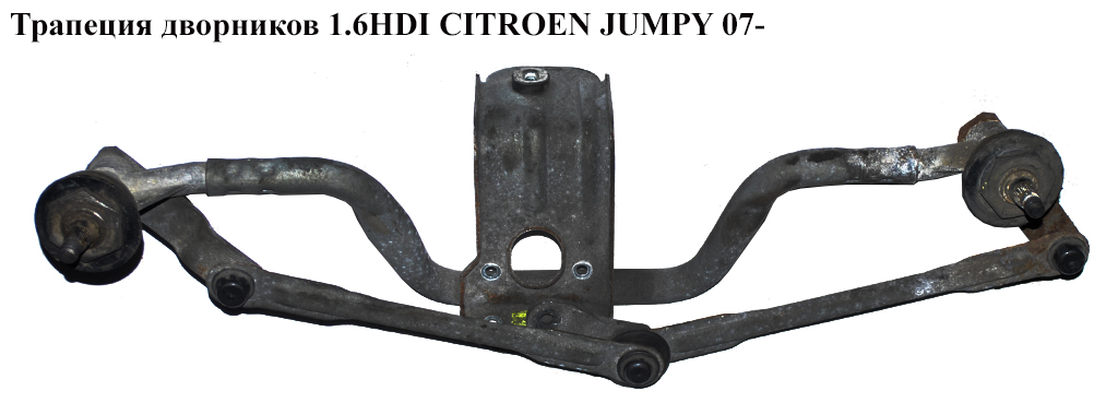 Трапеция дворников 1.6HDI CITROEN JUMPY 07- (СИТРОЕН ДЖАМПИ) (6405GE)