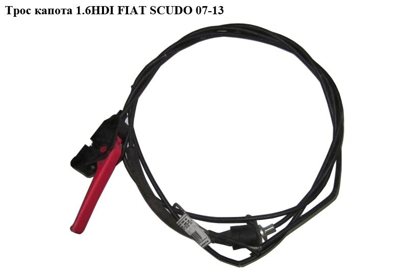 Трос капота FIAT SCUDO 07-13 (ФІАТ СКУДО) (7937H9)