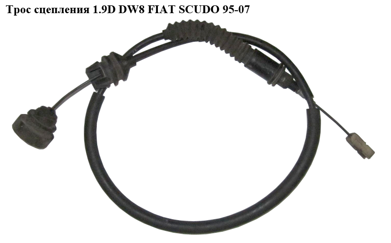 Трос сцепления 1.9D DW8 FIAT SCUDO 95-07 (ФИАТ СКУДО) (2150AC, AD11.140.1, 1487268080)