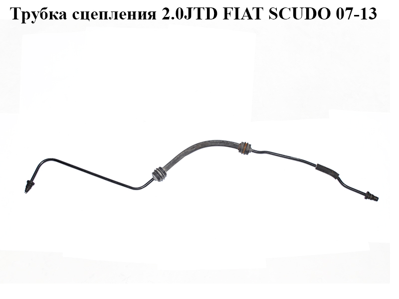 Трубка зчеплення 2.0JTD FIAT SCUDO 07-13 (ФІАТ СКУДО) (1400730180)