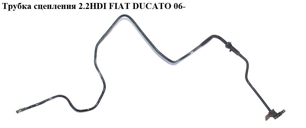 Трубка зчеплення 2.2HDI комплект FIAT DUCATO 06- (ФІАТ ДУКАТО) (55229156, 55221025, 2156y1, 2156.y1, 55229157)