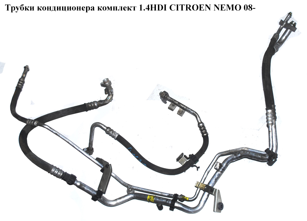 Трубки кондиціонера комплект 1.4HDI CITROEN NEMO 08- (СИТРОЕН НЕМО) (51822581, 51822579, 51805075)