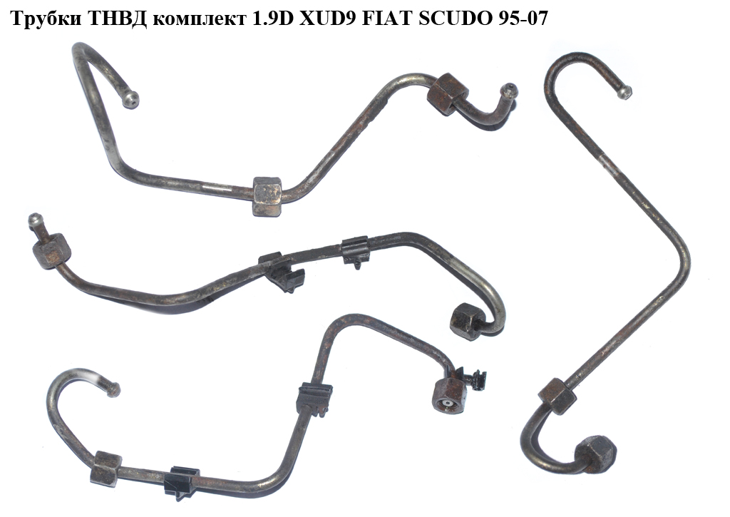 Трубки ТНВД комплект 1.9D XUD9 FIAT SCUDO 95-07 (ФИАТ СКУДО) (157081, 1570.81)