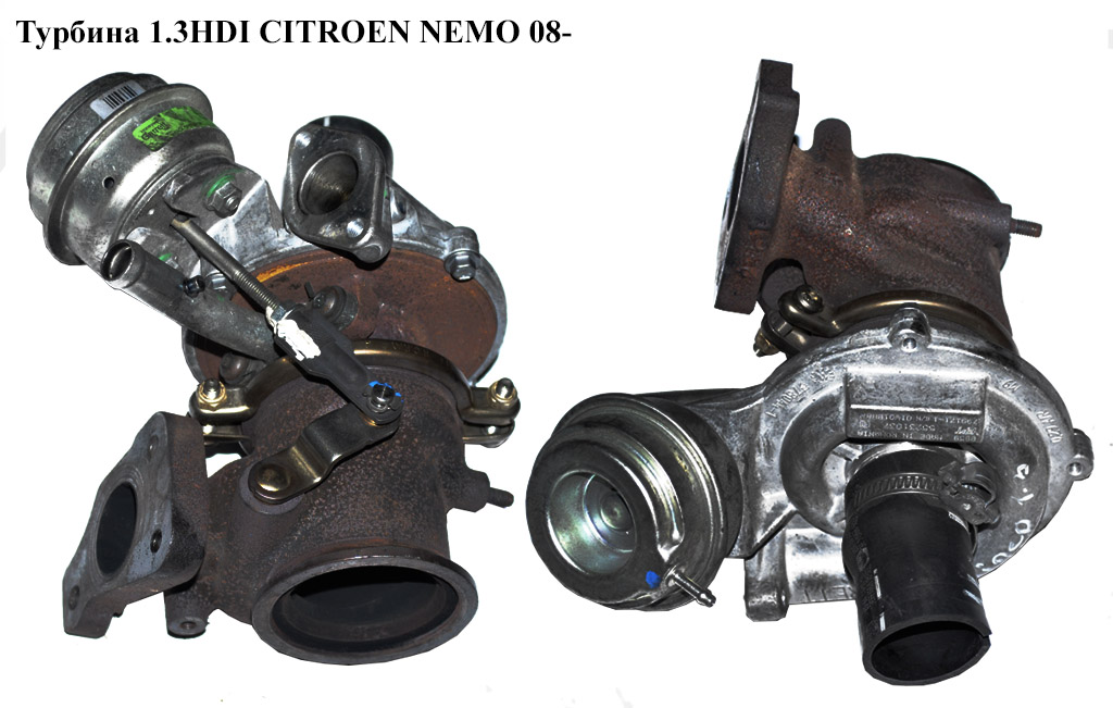 Турбина 1.3HDI CITROEN NEMO 08- (СИТРОЕН НЕМО) (55231037, 799171-1)
