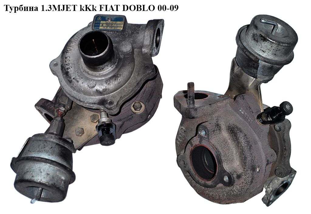 Турбіна 1.3MJET kKk FIAT DOBLO 00-09 (ФІАТ ДОБЛО) (55198317, 54359700014)