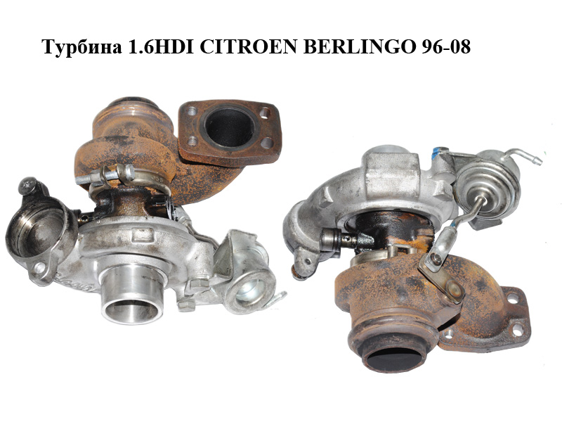 Турбіна 1.6HDI CITROEN BERLINGO 96-08 (СИТРОЕН БЕРЛИНГО) (900-00008-000, 90000008000, 9657530580)
