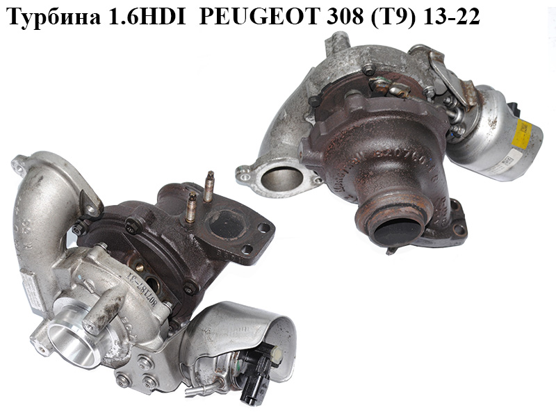 Турбина 1.6HDI PEUGEOT 308 (T9) 13-22 (ПЕЖО 308 (T9)) (9804119380)
