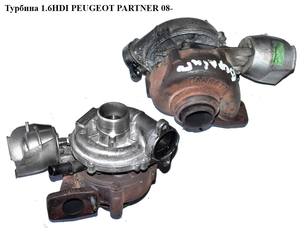Турбина 1.6HDI PEUGEOT PARTNER 08- (ПЕЖО ПАРТНЕР) (9657248680, 0375N5, 0375.N5, 753420-3)