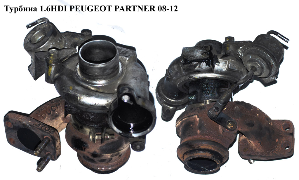Турбина 1.6HDI PEUGEOT PARTNER 08-12 (ПЕЖО ПАРТНЕР) (9685293080, 49173-07507)