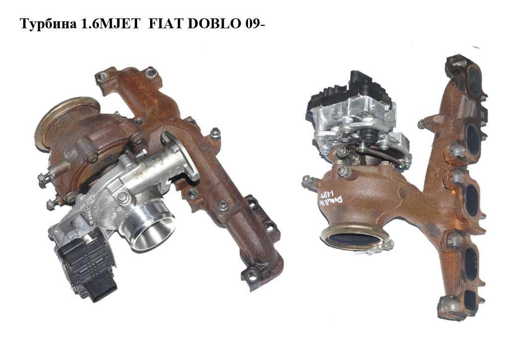 Турбіна 1.6MJET FIAT DOBLO 09- (ФІАТ ДОБЛО) (55266228, 54389700008)
