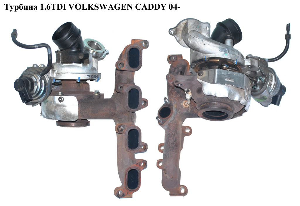 Турбіна 1.6TDI Garrett VOLKSWAGEN CADDY 04- (ФОЛЬКСВАГЕН КАДДИ) (03L253016T, GTC1244MVZ, 030TC18278000, 03L253016TV,